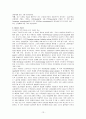 한국 경제의 발전 13페이지