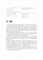국제경영전략 수립 15페이지