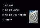 금융시한폭탄 '서브프라임' 무엇이 문제인가? 3페이지