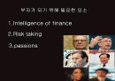 금융시한폭탄 '서브프라임' 무엇이 문제인가? 4페이지