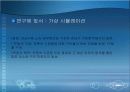 강남구 가로등 개선 방안 연구: CPTED적 접근 3페이지