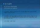 강남구 가로등 개선 방안 연구: CPTED적 접근 15페이지