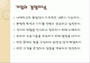 신안 SNP에 대해서 4페이지