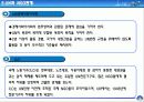 UN과 글로벌 NGO 13페이지