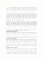 경제학설사 13페이지