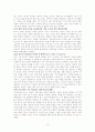 경제학설사 16페이지