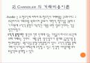 공동체생태학 이론 11페이지