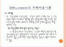 공동체생태학 이론 13페이지