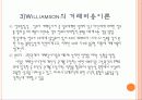 공동체생태학 이론 14페이지
