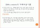 공동체생태학 이론 16페이지