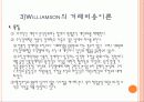 공동체생태학 이론 19페이지