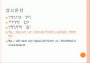 공동체생태학 이론 20페이지