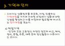 광고 심리학 7페이지