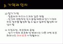 광고 심리학 10페이지