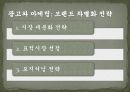 광고학 개론 요약 2페이지
