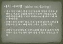 광고학 개론 요약 7페이지
