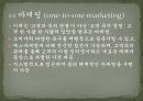 광고학 개론 요약 9페이지