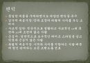 광고학 개론 요약 16페이지