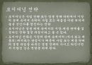 광고학 개론 요약 18페이지