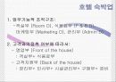 관광산업의 종류 사례분석 4페이지