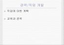 관광산업의 종류 사례분석 24페이지