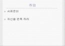관광산업의 종류 사례분석 25페이지