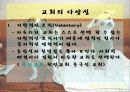 제 3장 교회에 대한 사회학적인 이해 7페이지
