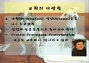 제 3장 교회에 대한 사회학적인 이해 9페이지