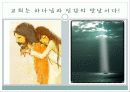 제 3장 교회에 대한 사회학적인 이해 17페이지