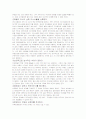 귀족 마케팅 6페이지