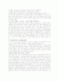 귀족 마케팅 7페이지
