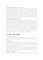 귀족 마케팅 10페이지