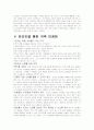 귀족 마케팅 11페이지