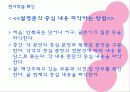 표준어와 방언 2페이지