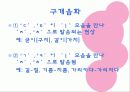 표준어와 방언 9페이지
