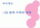 표준어와 방언 21페이지