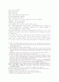 삼국연의 119 120 3페이지
