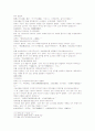 삼국연의 119 120 36페이지