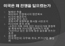 아프가니스탄 전쟁 (Afghanistan War) 7페이지