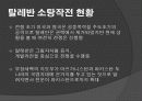 아프가니스탄 전쟁 (Afghanistan War) 10페이지