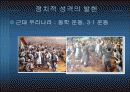 시민사회의 다양한 얼굴 6페이지