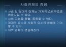 시민사회의 다양한 얼굴 20페이지