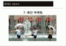 테마파크 (정의, 특징, 에버랜드, 우방 타워 랜드) 16페이지