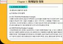 Chapter 1. 마케팅(Marketing)의 의미 8페이지