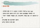 관광의 역사 3페이지