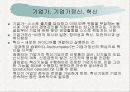 경영관리 과정 5페이지