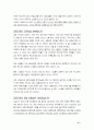 금융 구조조정 - 경제위기의 원인 8페이지