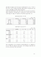 금융 구조조정 - 경제위기의 원인 9페이지