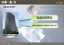 국민은행 (Kookmin Bank Case Study) 8페이지