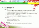한국조선산업의 환경분석 (현대중공업) 14페이지
